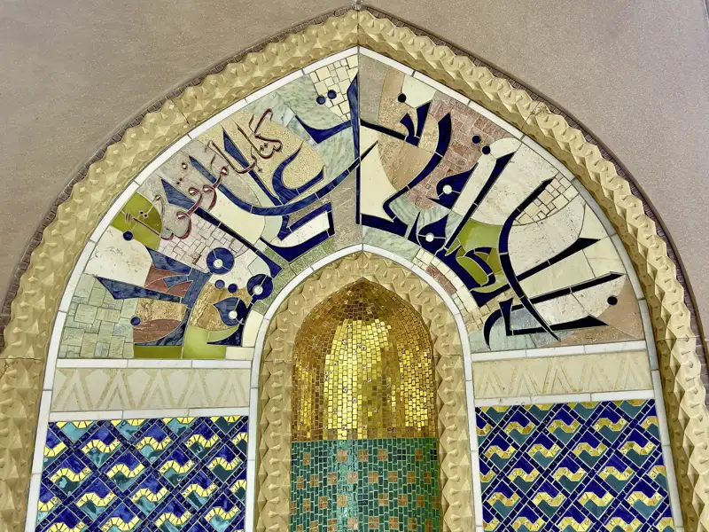 Während der Studiosusreise durch den Oman werden wir mmer wieder die einzigartige islamische Kunst bewundern können.