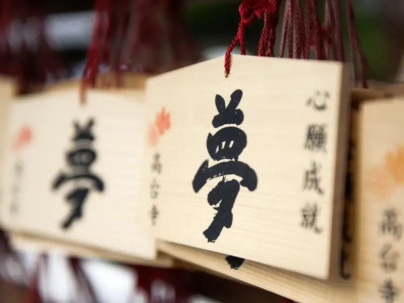 Typisch für die shintoistischen Schreine Japans sind auch die "Ema" genannten Wunschtafeln, die wir auf dieser umfassenden Studienreise durch Japan sehen werden.